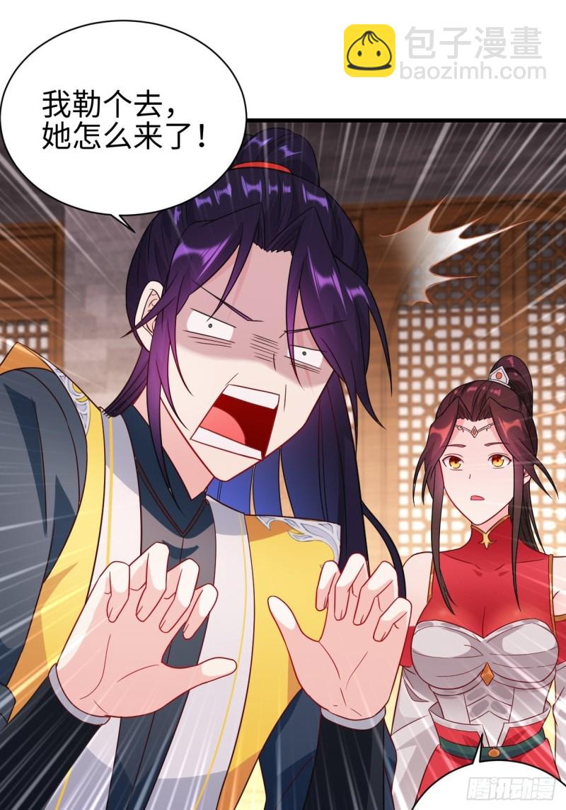 🍵被迫成为反派赘婿 集结队伍 第14页