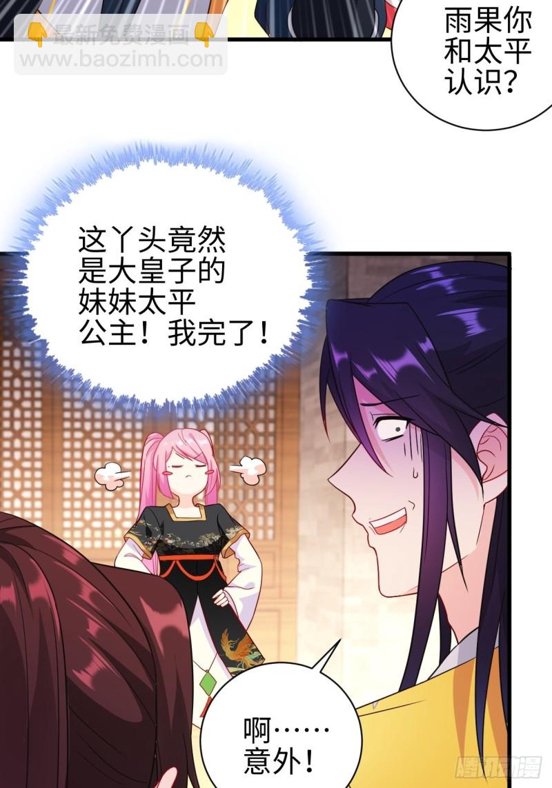 🍵被迫成为反派赘婿 集结队伍 第15页