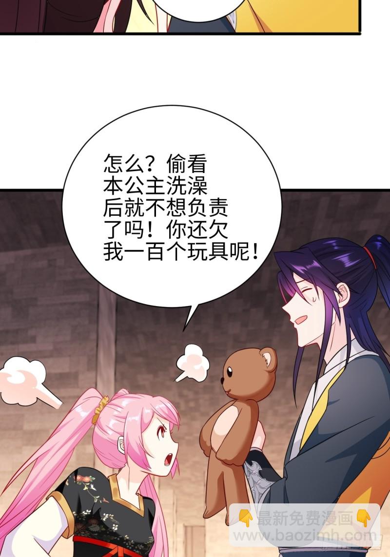 🍵被迫成为反派赘婿 集结队伍 第16页