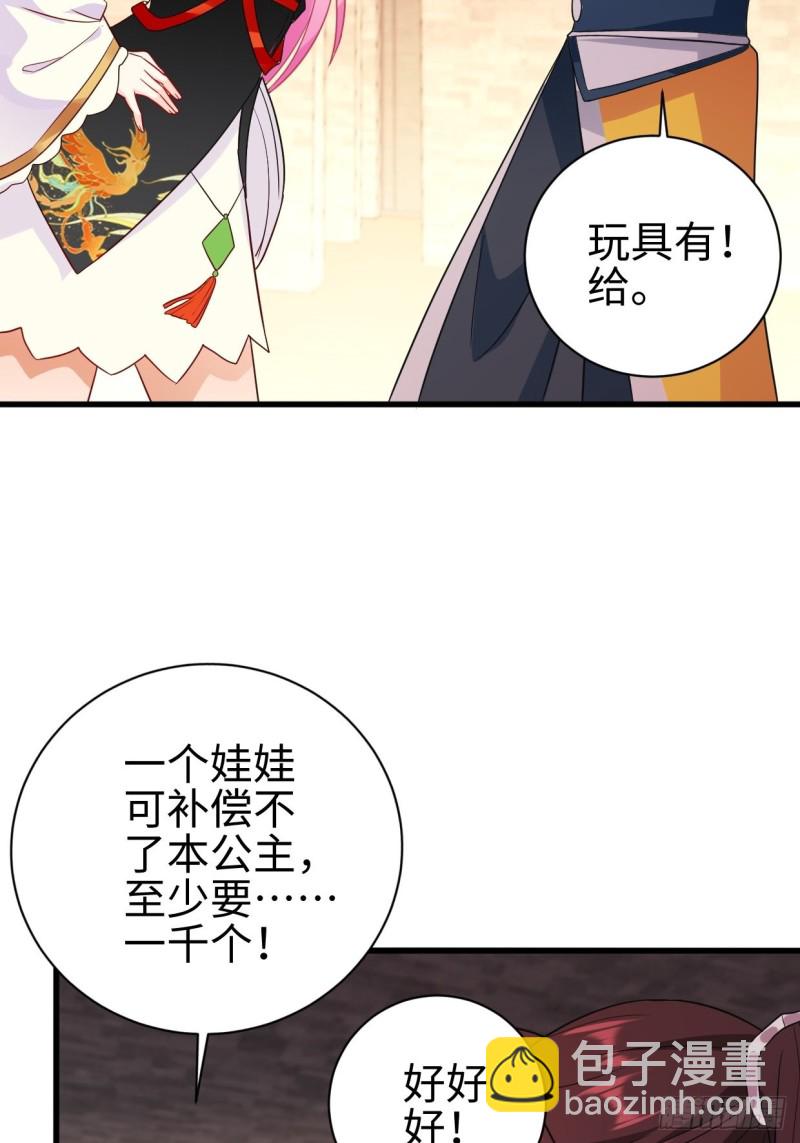 🍵被迫成为反派赘婿 集结队伍 第17页