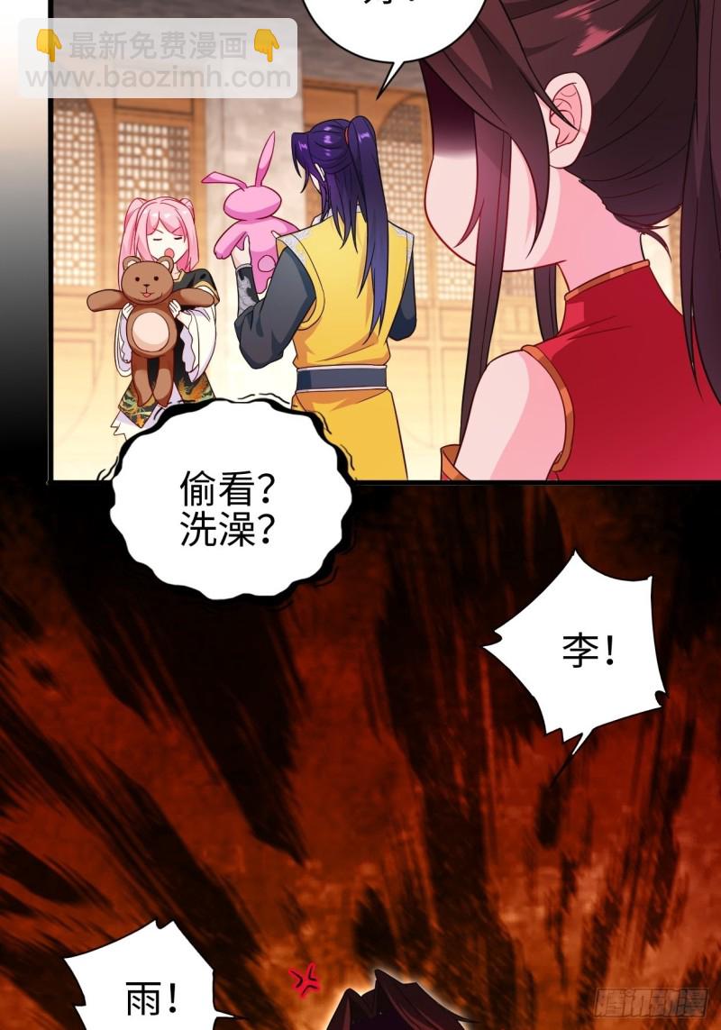 🍵被迫成为反派赘婿 集结队伍 第18页