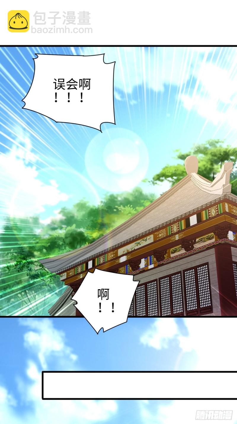 🍵被迫成为反派赘婿 集结队伍 第20页