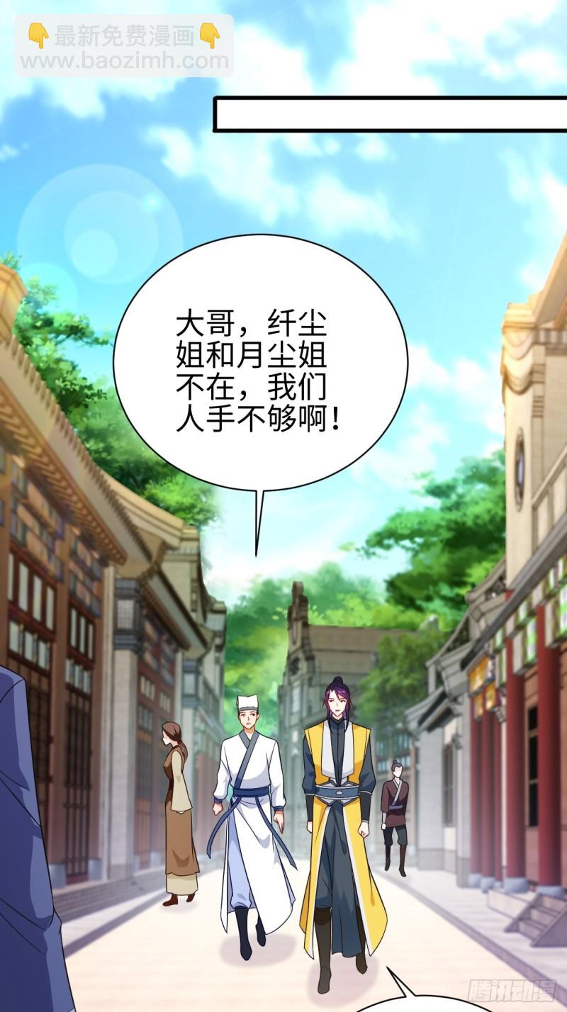 🍵被迫成为反派赘婿 集结队伍 第21页