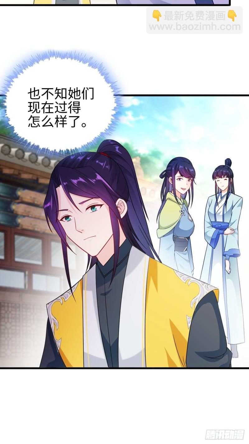 🍵被迫成为反派赘婿 集结队伍 第23页
