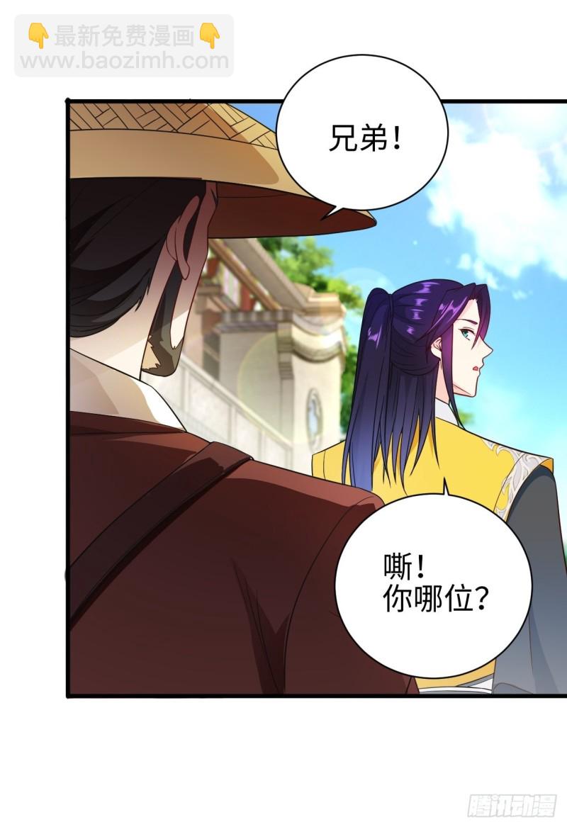 🍵被迫成为反派赘婿 集结队伍 第24页