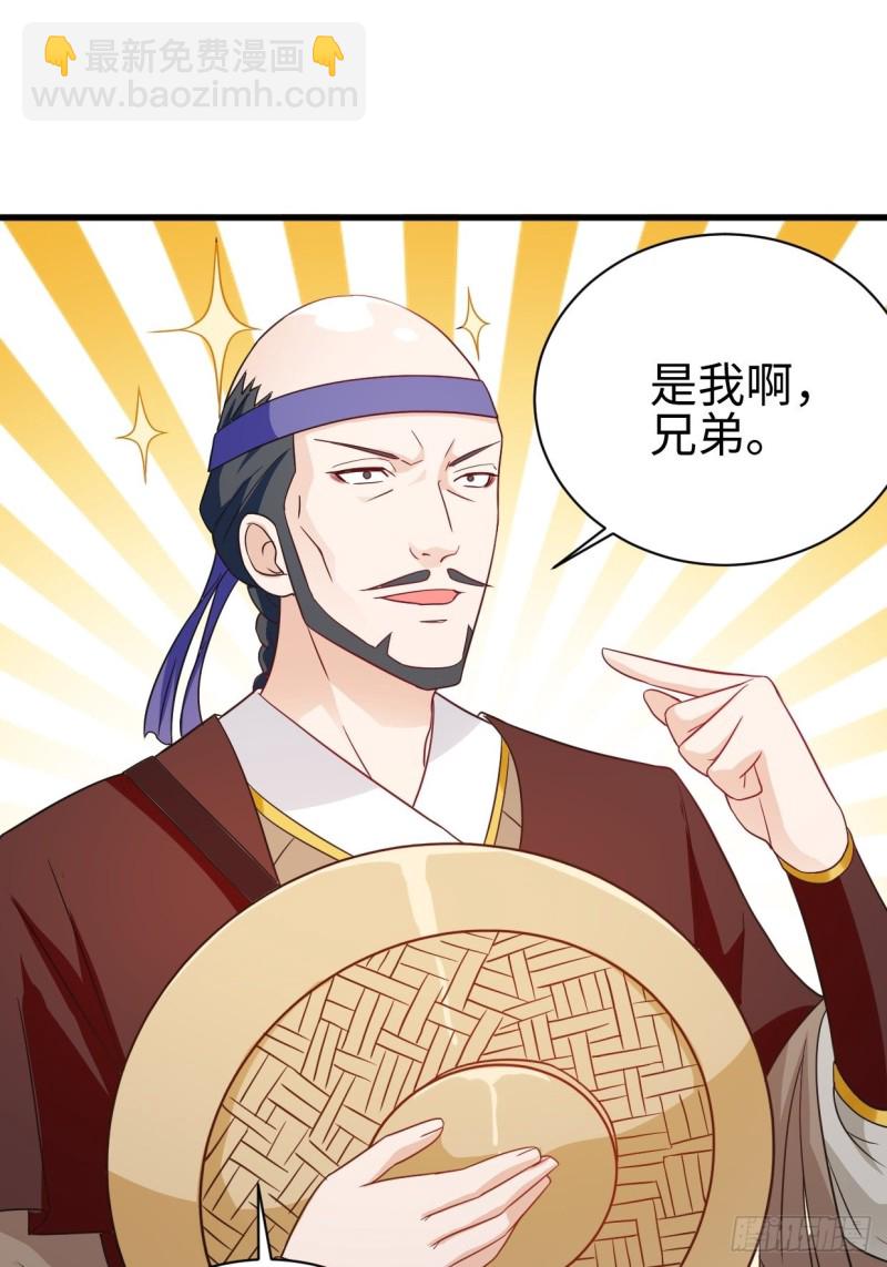 🍵被迫成为反派赘婿 集结队伍 第25页