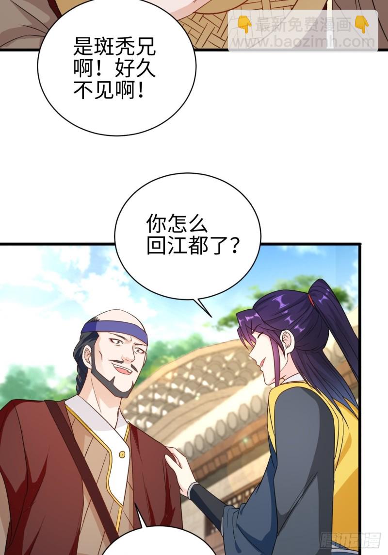 🍵被迫成为反派赘婿 集结队伍 第26页