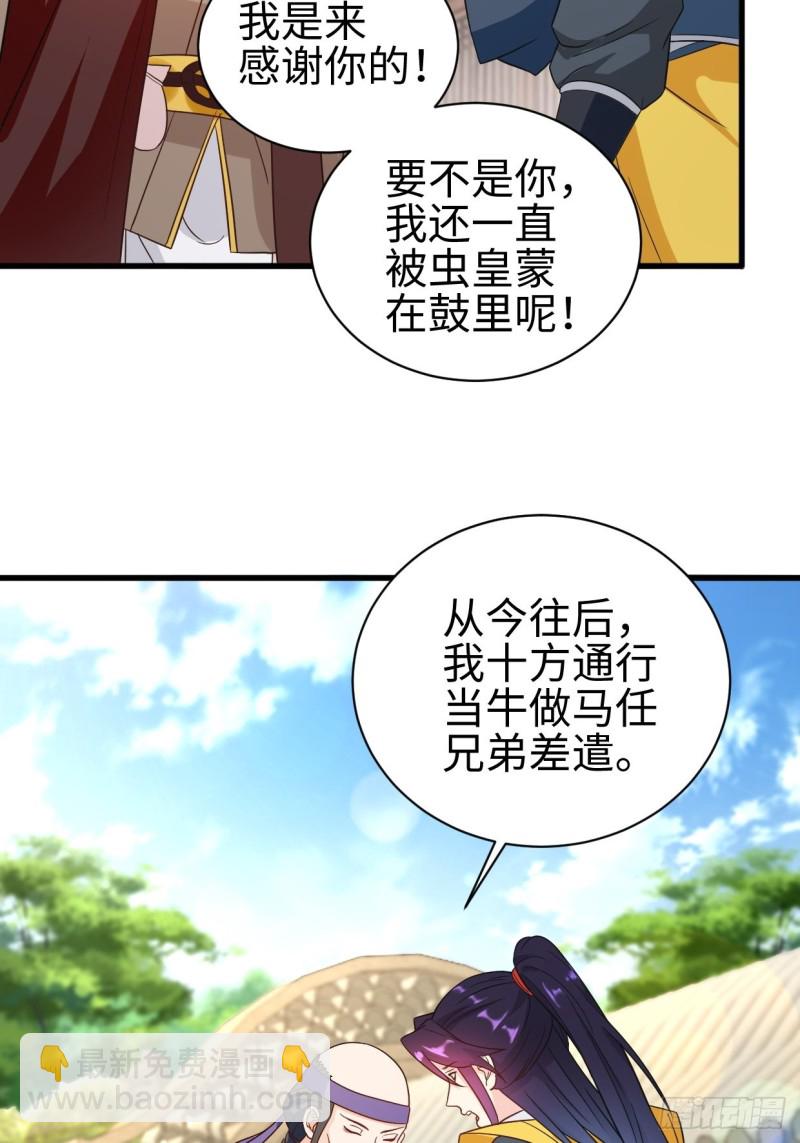 🍵被迫成为反派赘婿 集结队伍 第27页