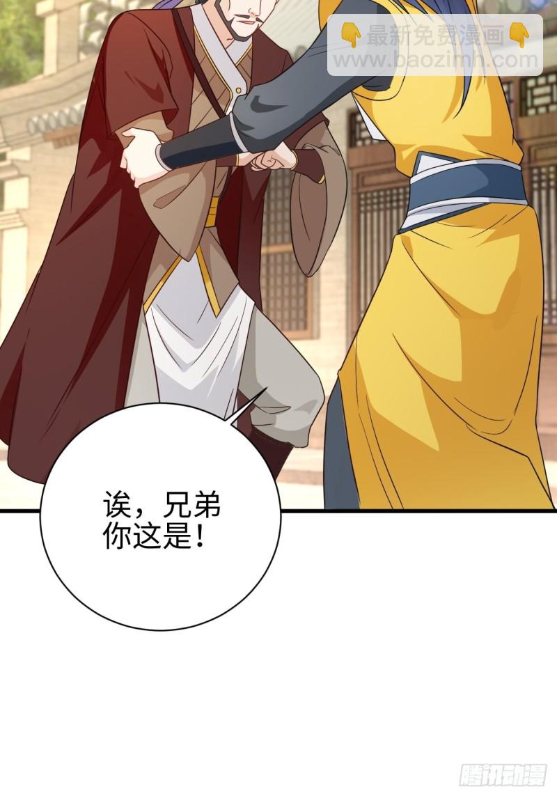 🍵被迫成为反派赘婿 集结队伍 第28页