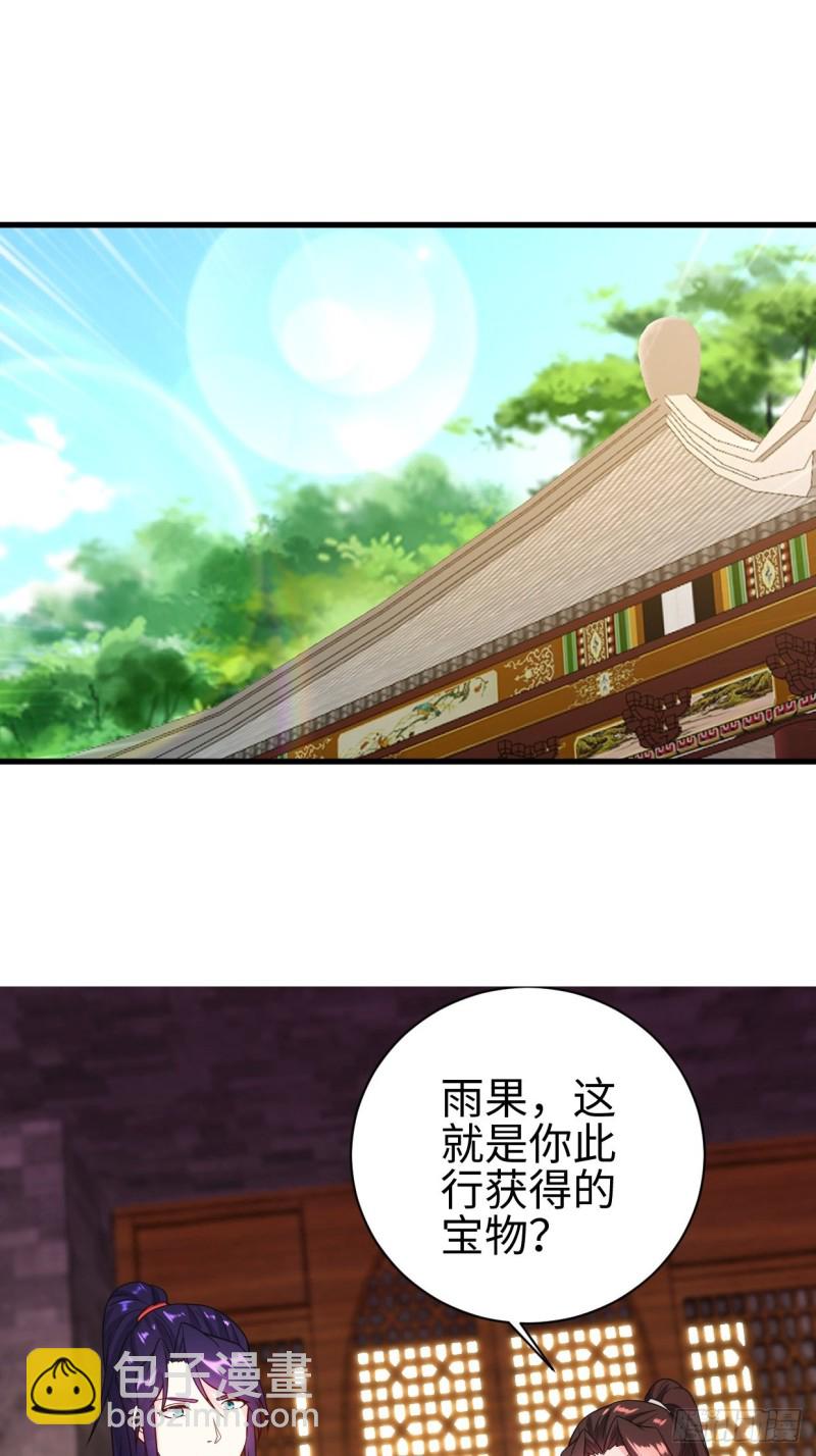 🍵被迫成为反派赘婿 集结队伍 第3页