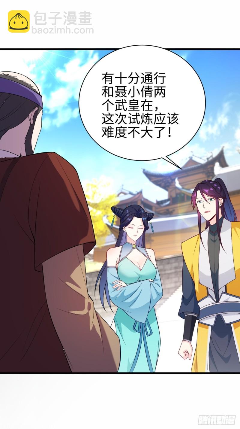 🍵被迫成为反派赘婿 集结队伍 第32页