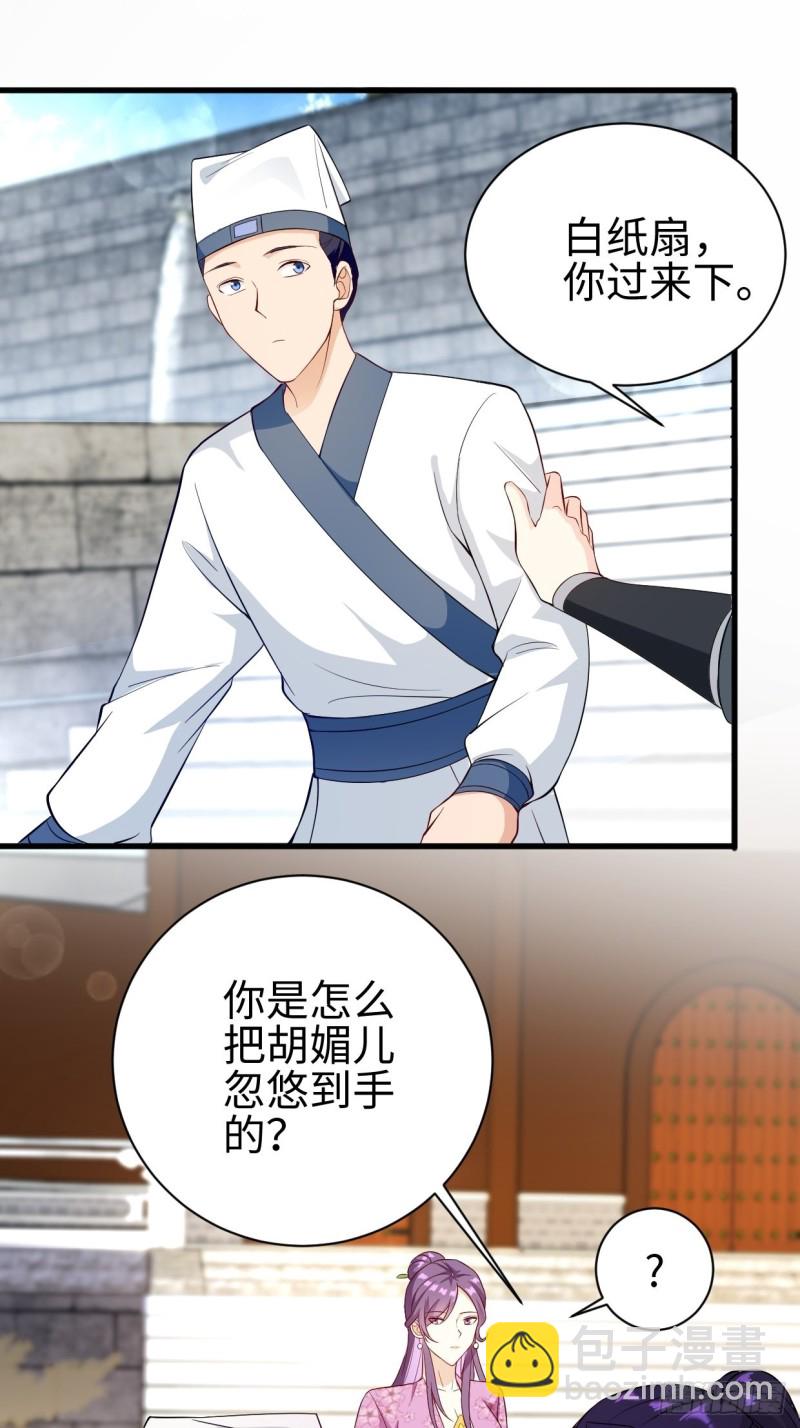 🍵被迫成为反派赘婿 集结队伍 第33页