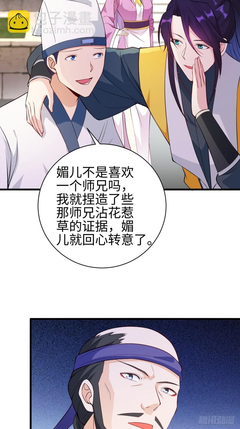 🍵被迫成为反派赘婿 集结队伍 第34页