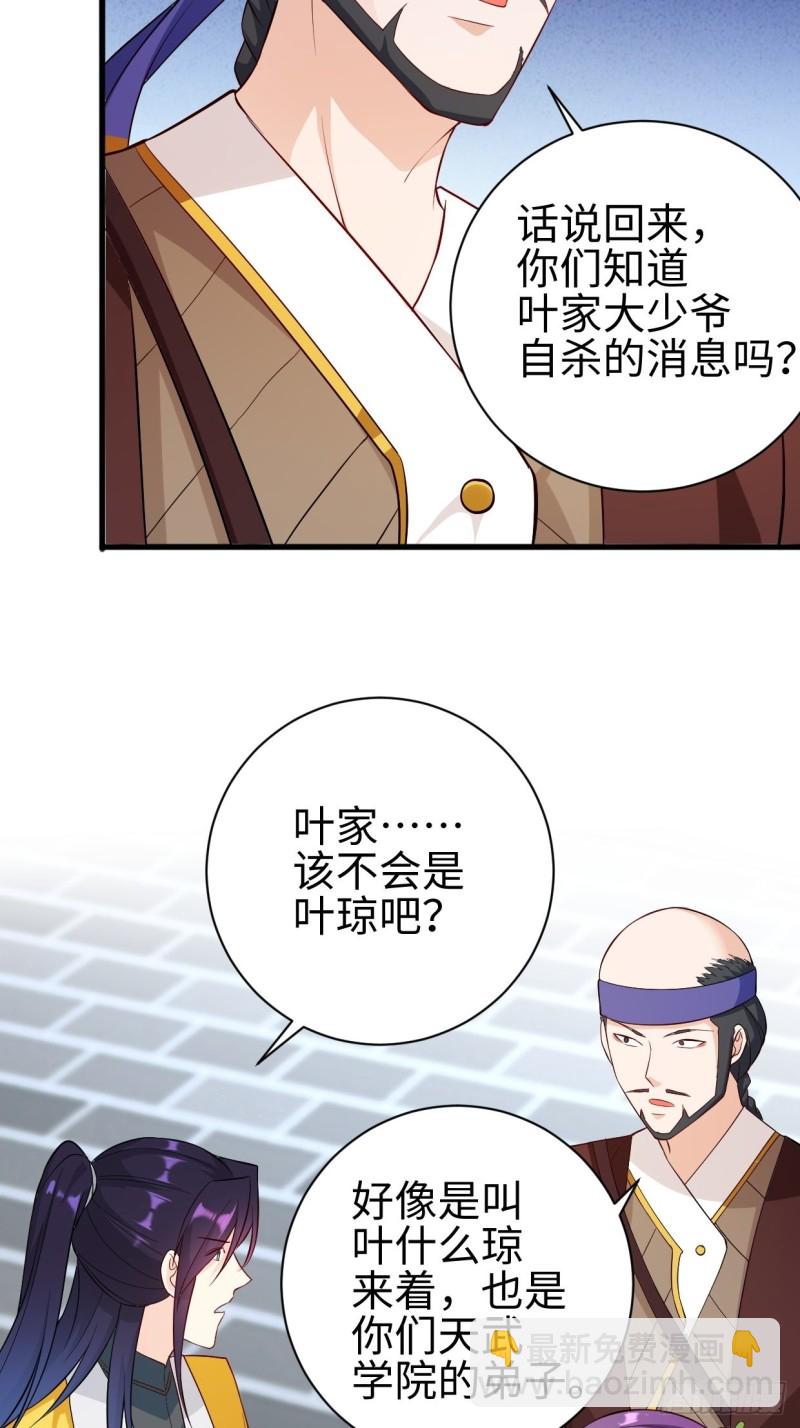 🍵被迫成为反派赘婿 集结队伍 第35页