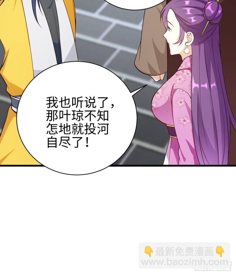 🍵被迫成为反派赘婿 集结队伍 第36页