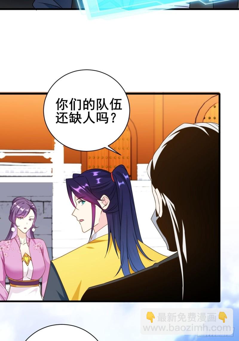 🍵被迫成为反派赘婿 集结队伍 第38页