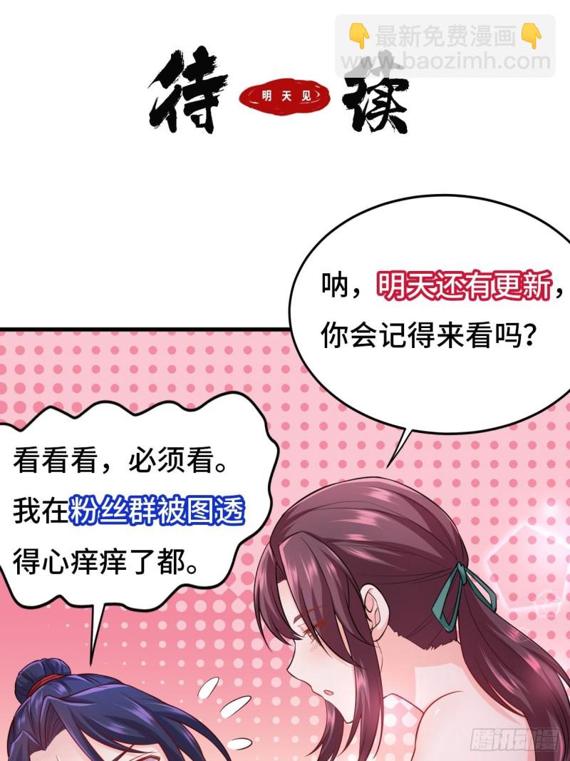 🍵被迫成为反派赘婿 集结队伍 第41页