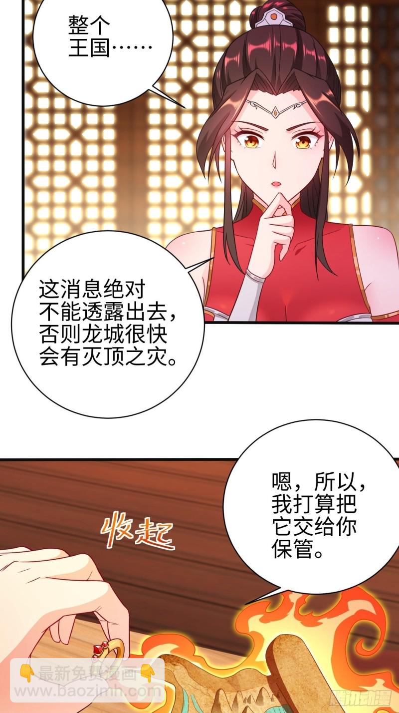 🍵被迫成为反派赘婿 集结队伍 第5页