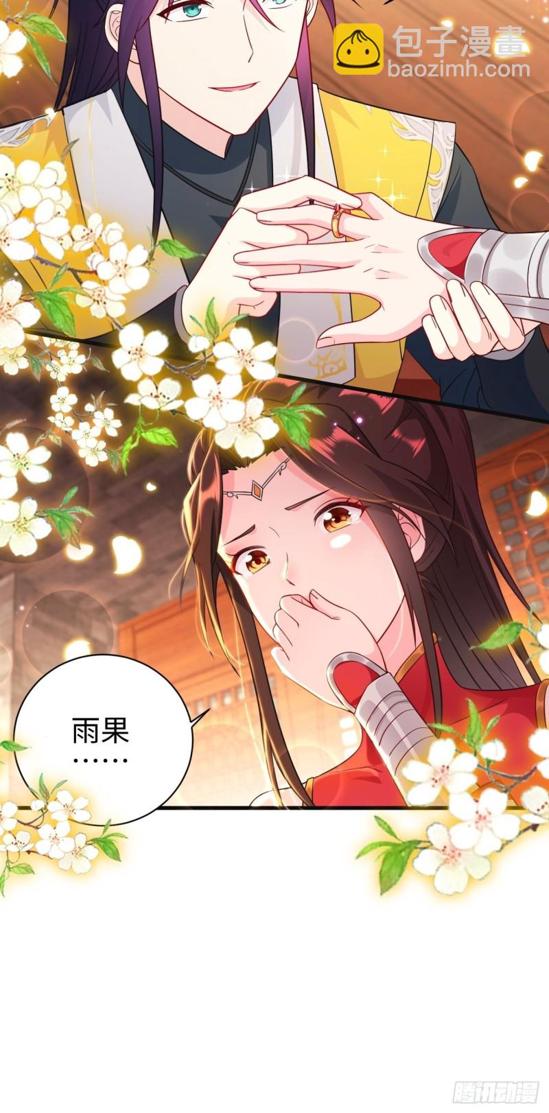 🍵被迫成为反派赘婿 集结队伍 第8页