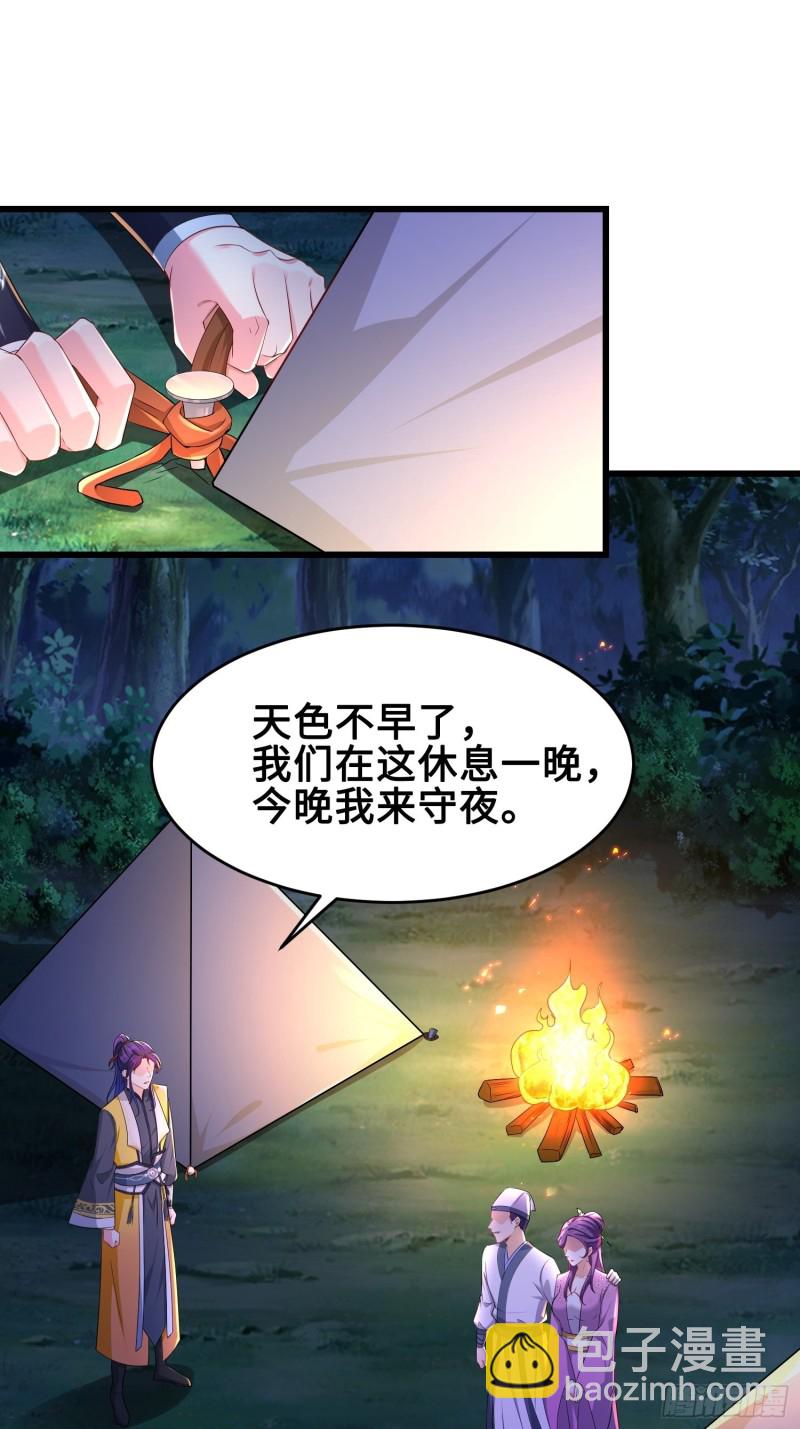 🍵被迫成为反派赘婿 试炼开始 第11页