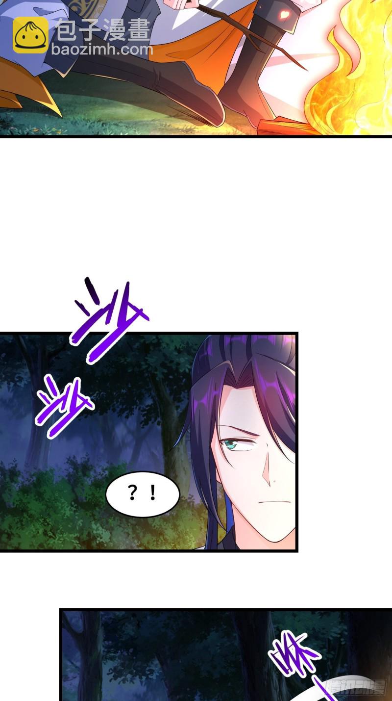 🍵被迫成为反派赘婿 试炼开始 第13页