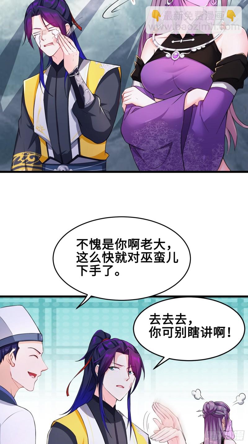 🍵被迫成为反派赘婿 试炼开始 第20页