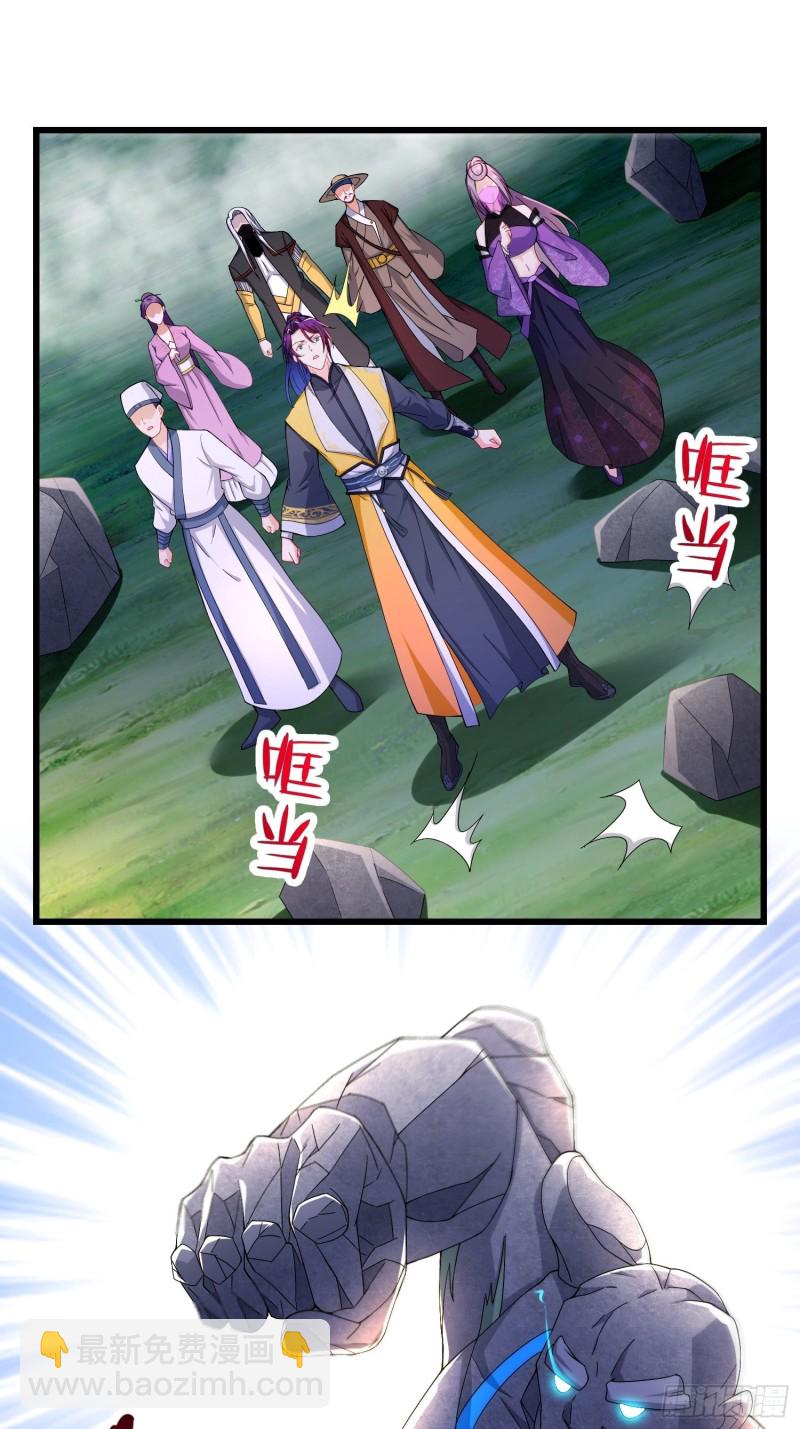 🍵被迫成为反派赘婿 试炼开始 第23页