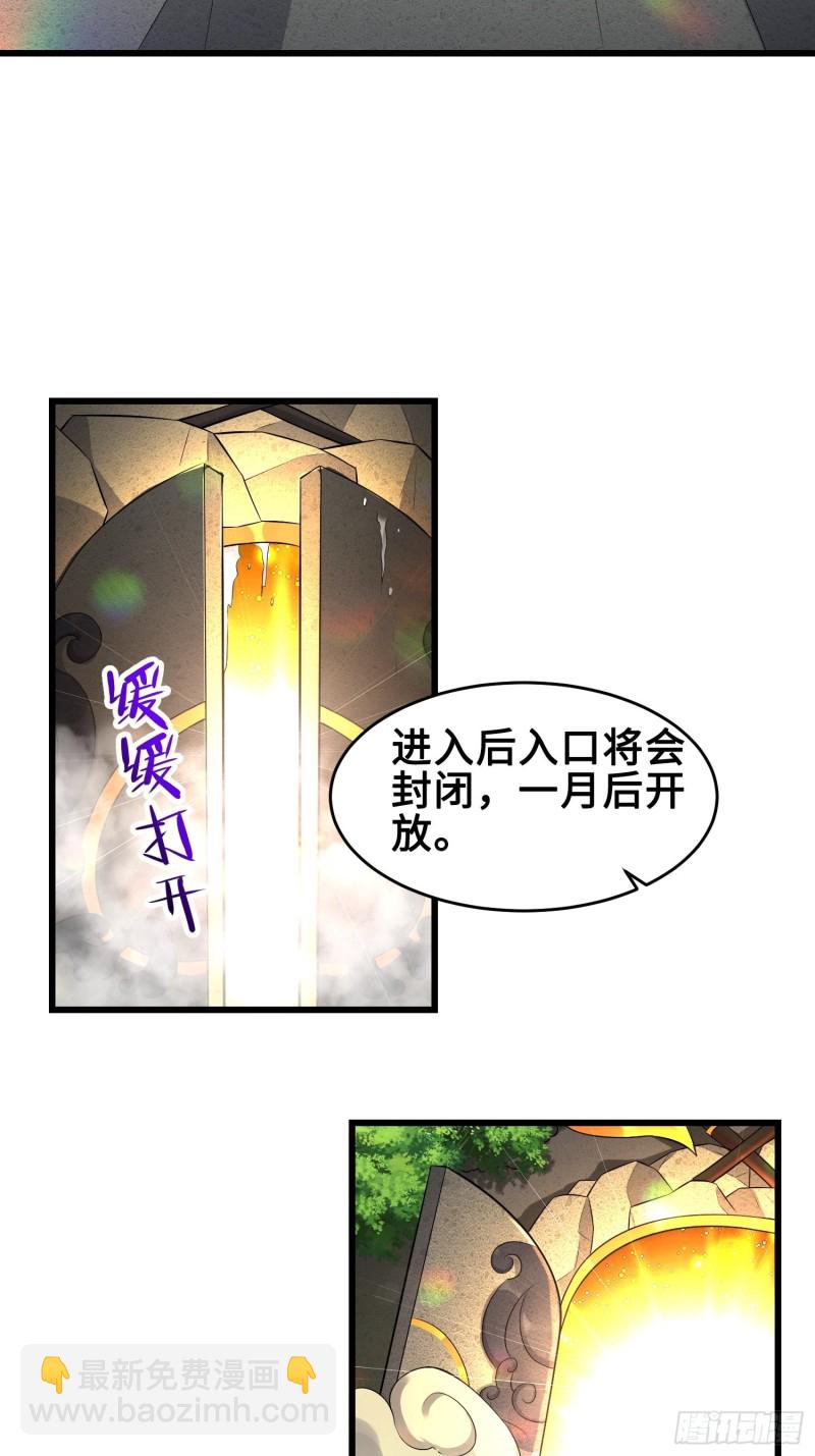 🍵被迫成为反派赘婿 试炼开始 第9页