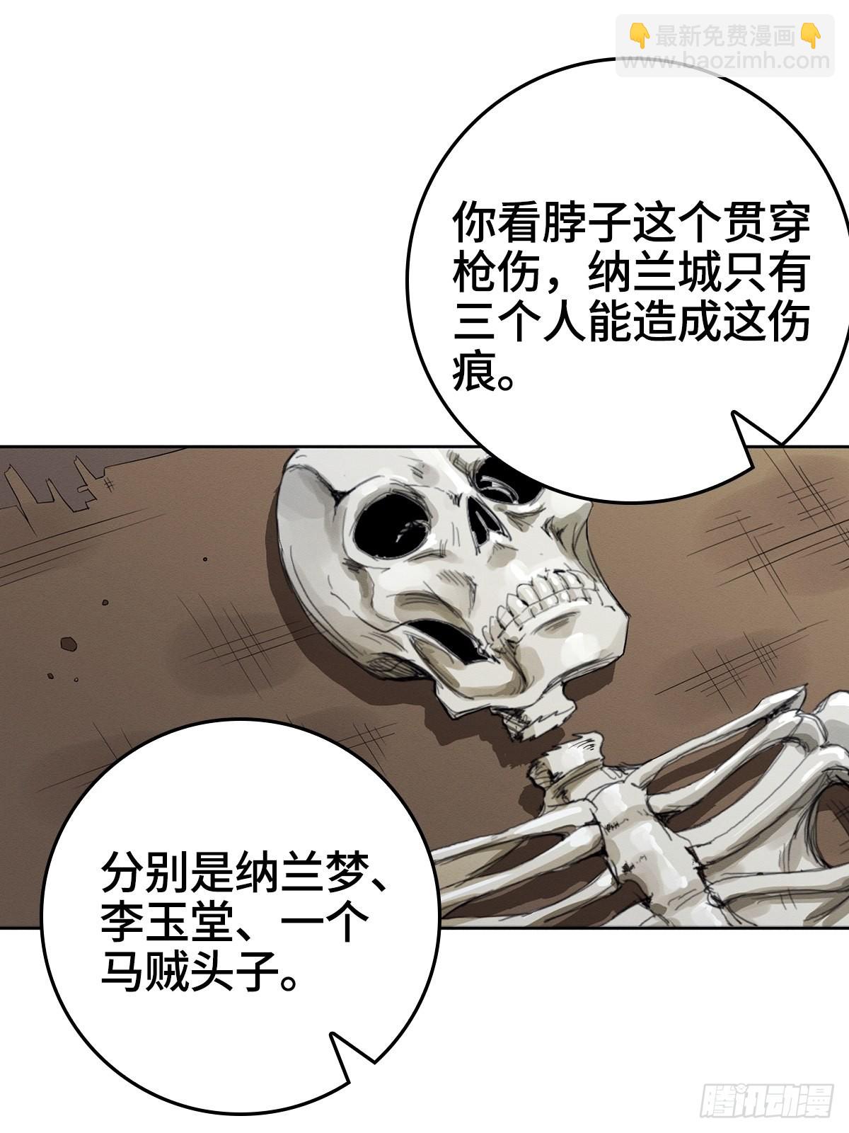 🍵被迫成为反派赘婿 被埋葬的真相 第14页