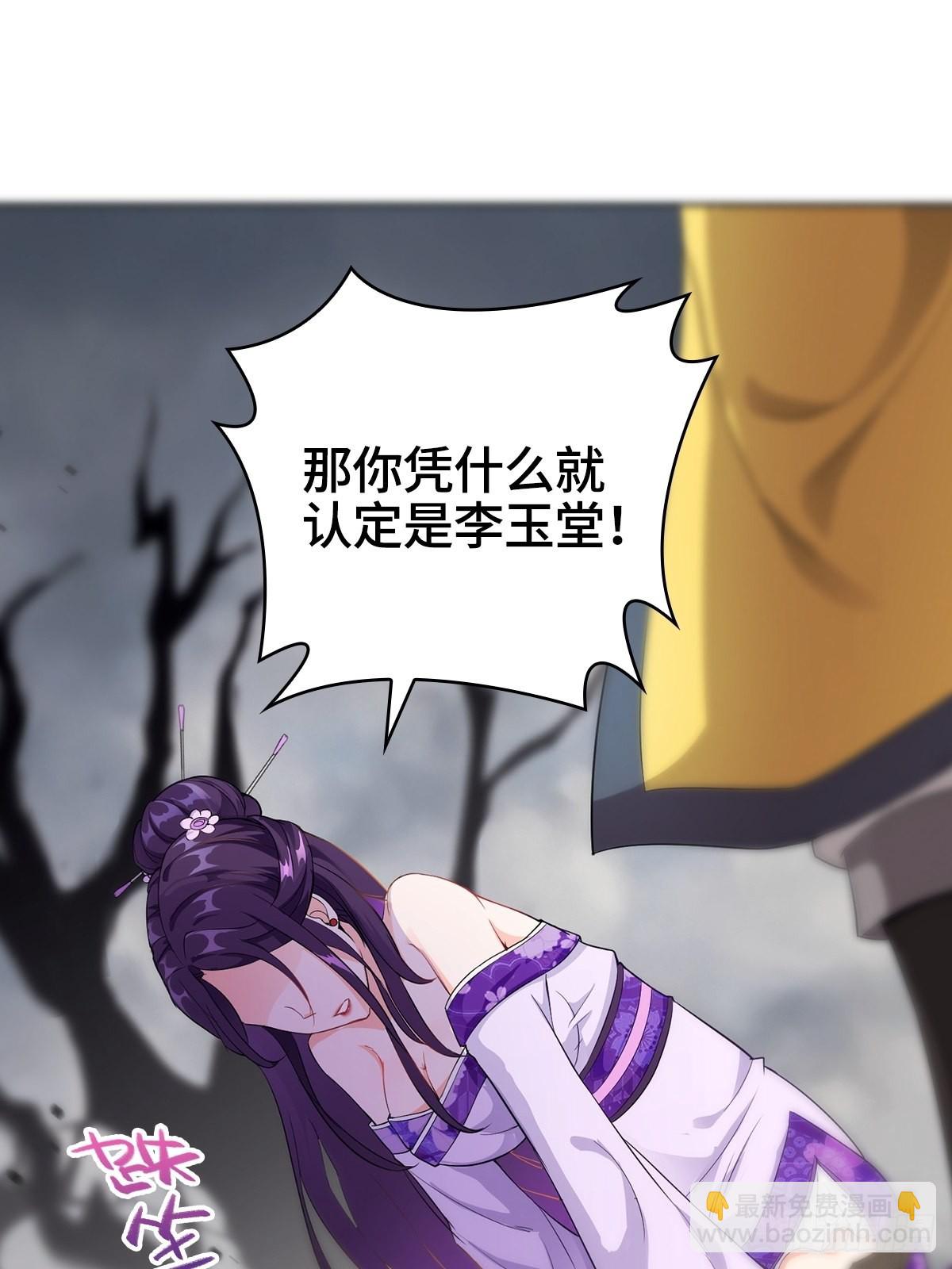 🍵被迫成为反派赘婿 被埋葬的真相 第15页