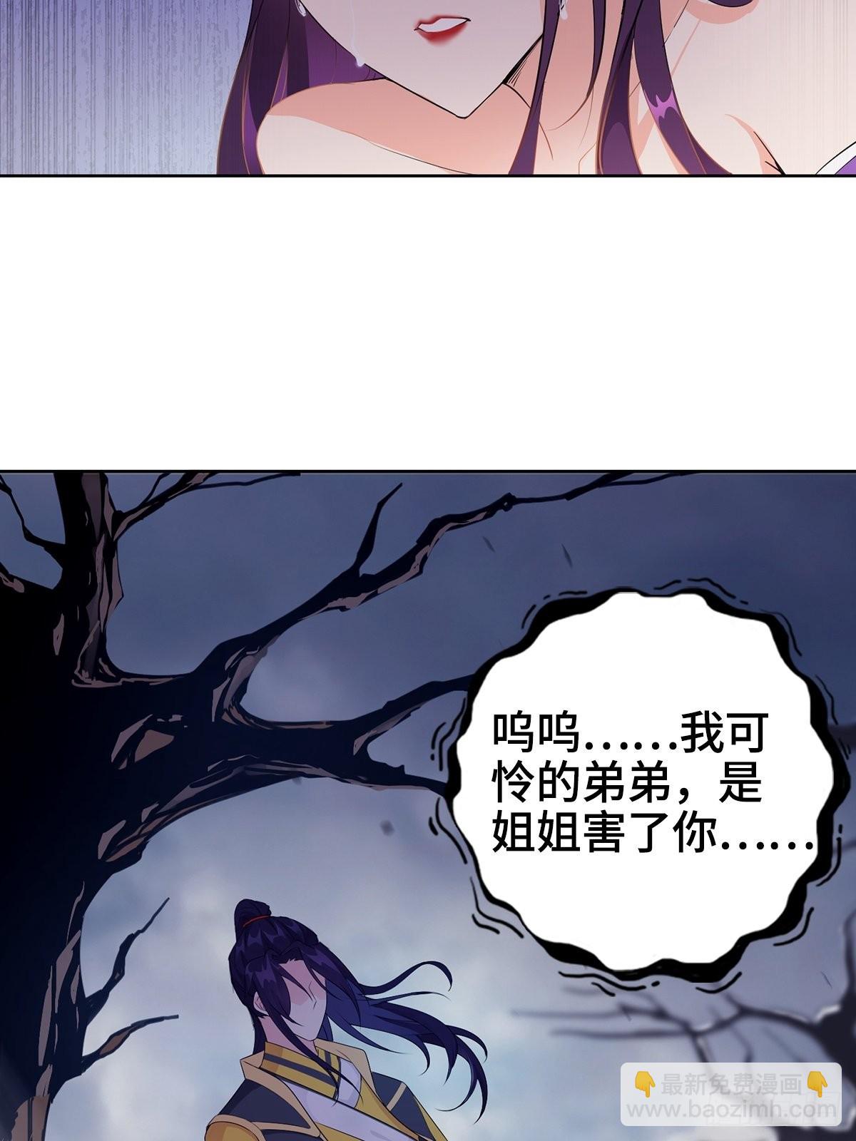 🍵被迫成为反派赘婿 被埋葬的真相 第17页
