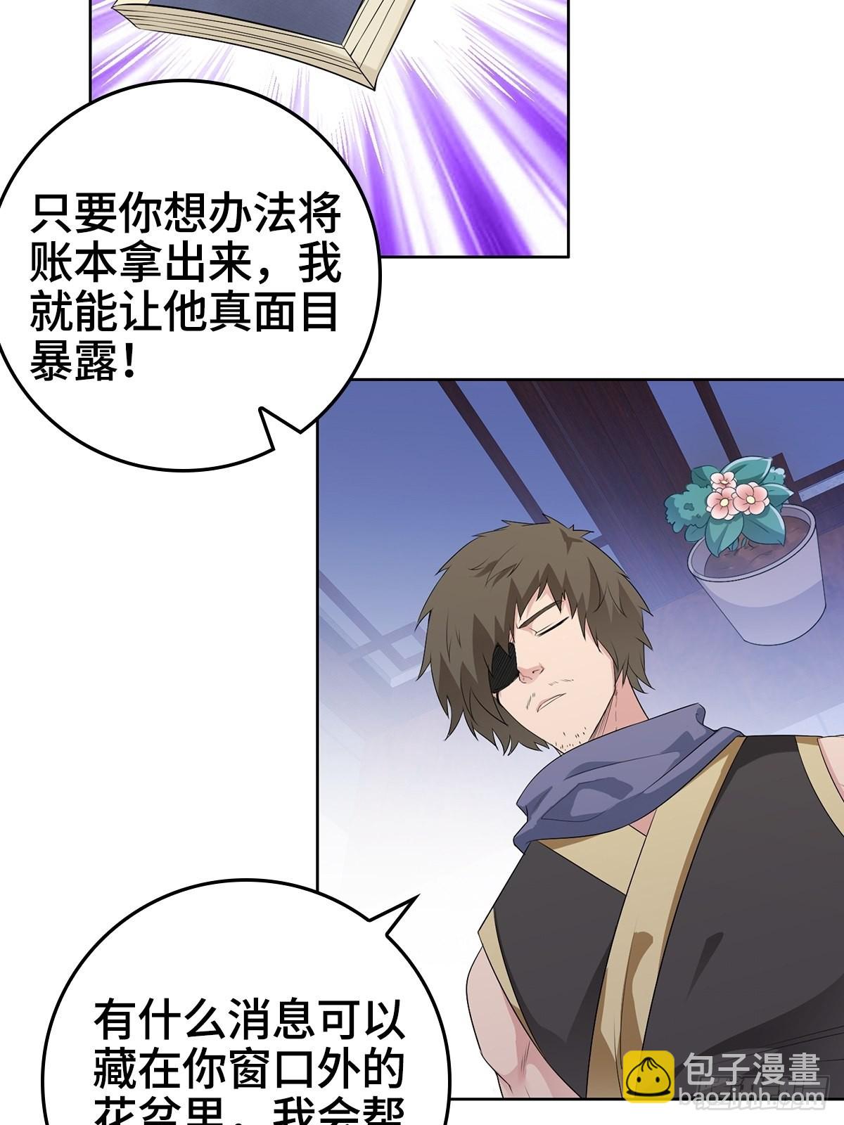 🍵被迫成为反派赘婿 被埋葬的真相 第22页