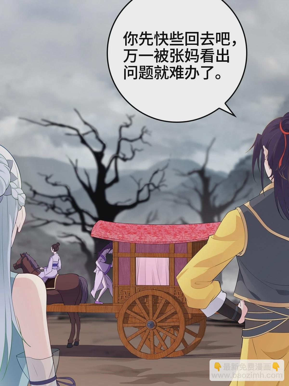 🍵被迫成为反派赘婿 被埋葬的真相 第24页