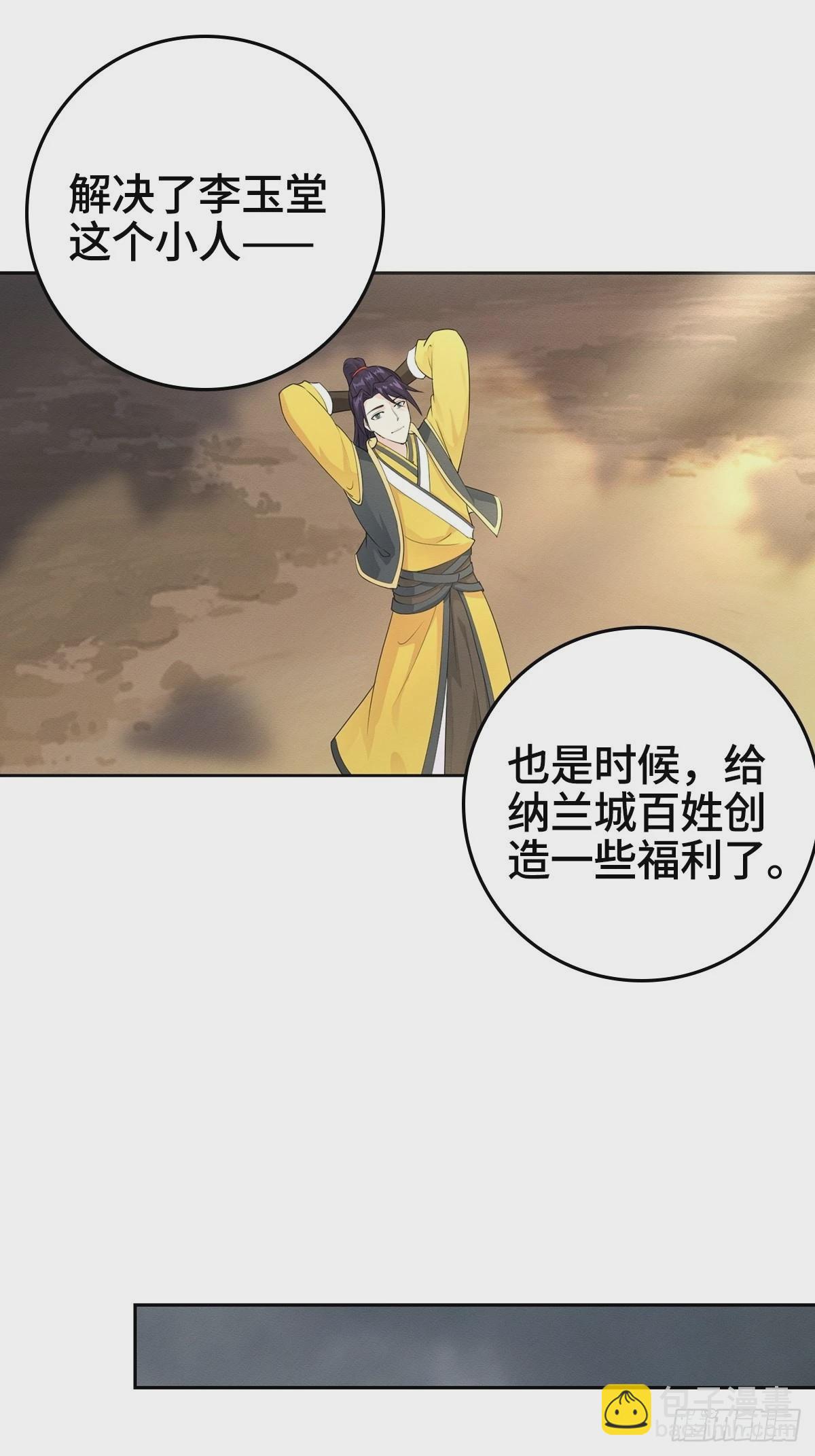 🍵被迫成为反派赘婿 被埋葬的真相 第26页