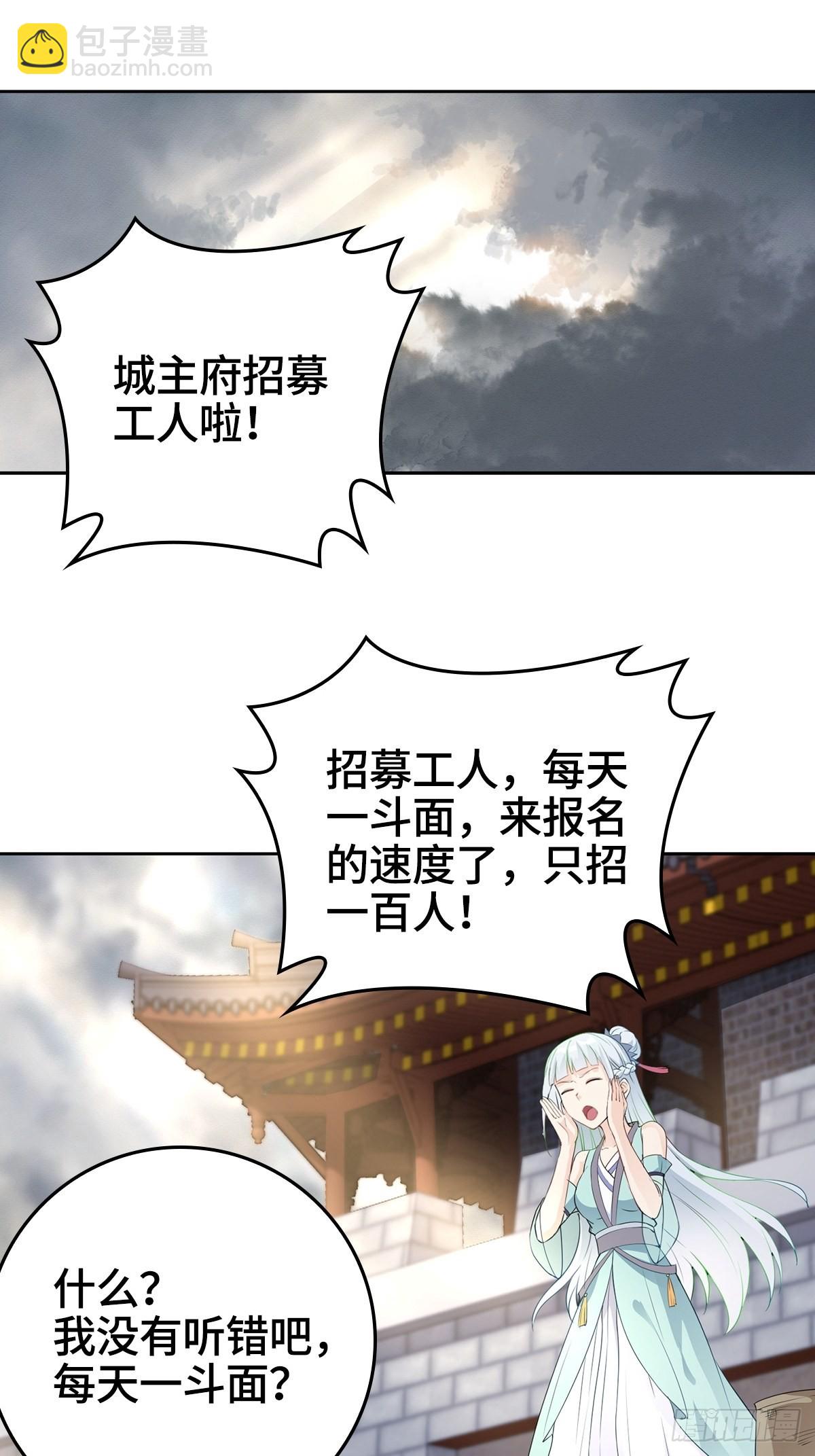 🍵被迫成为反派赘婿 被埋葬的真相 第27页