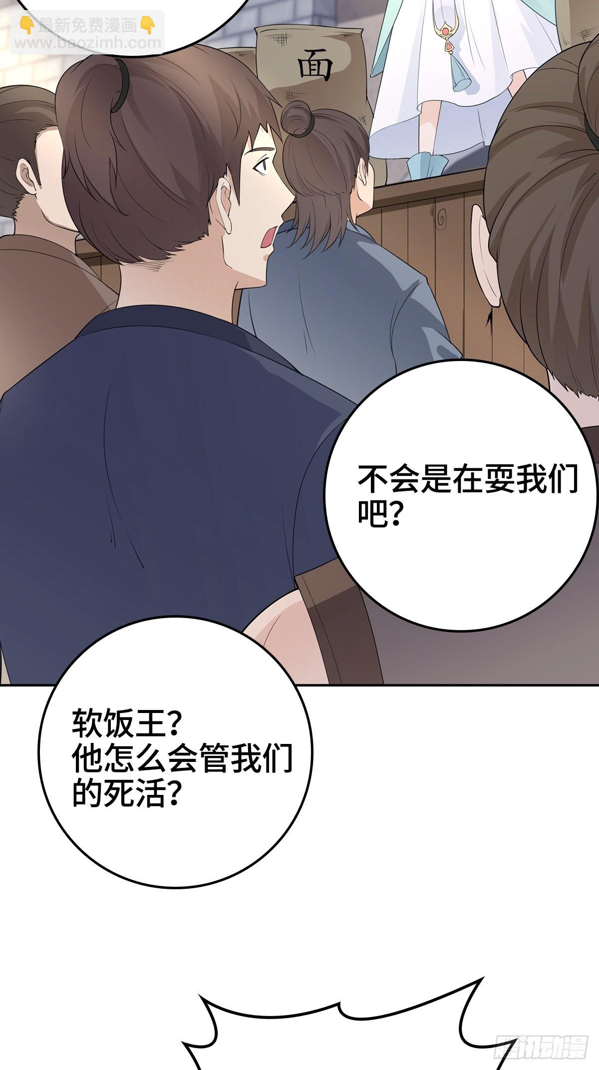 🍵被迫成为反派赘婿 被埋葬的真相 第28页