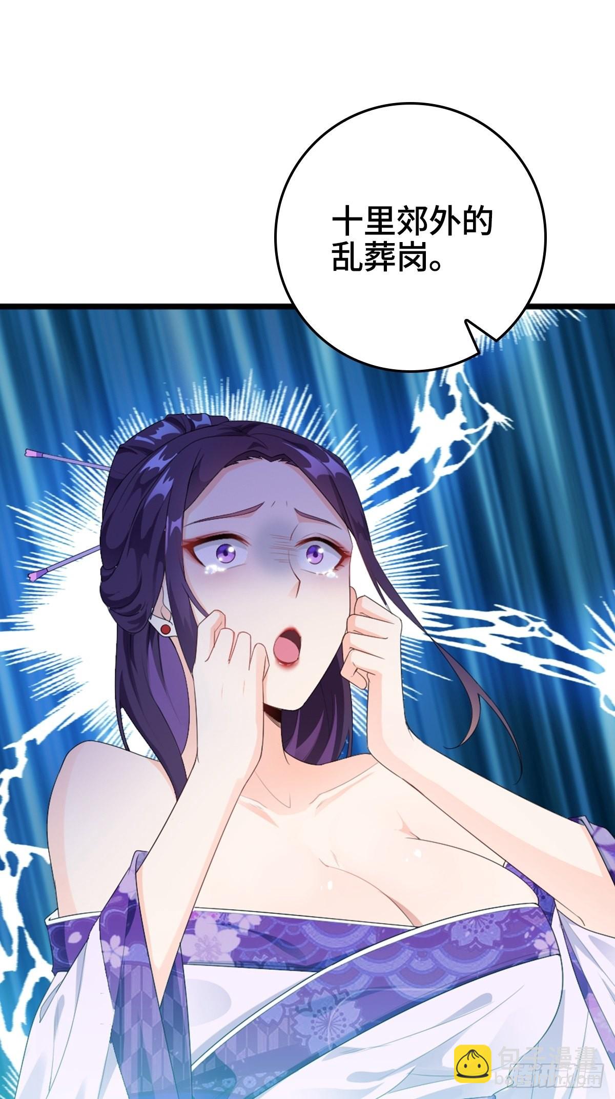 🍵被迫成为反派赘婿 被埋葬的真相 第3页