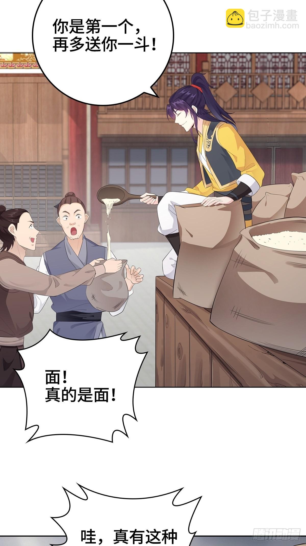 🍵被迫成为反派赘婿 被埋葬的真相 第31页