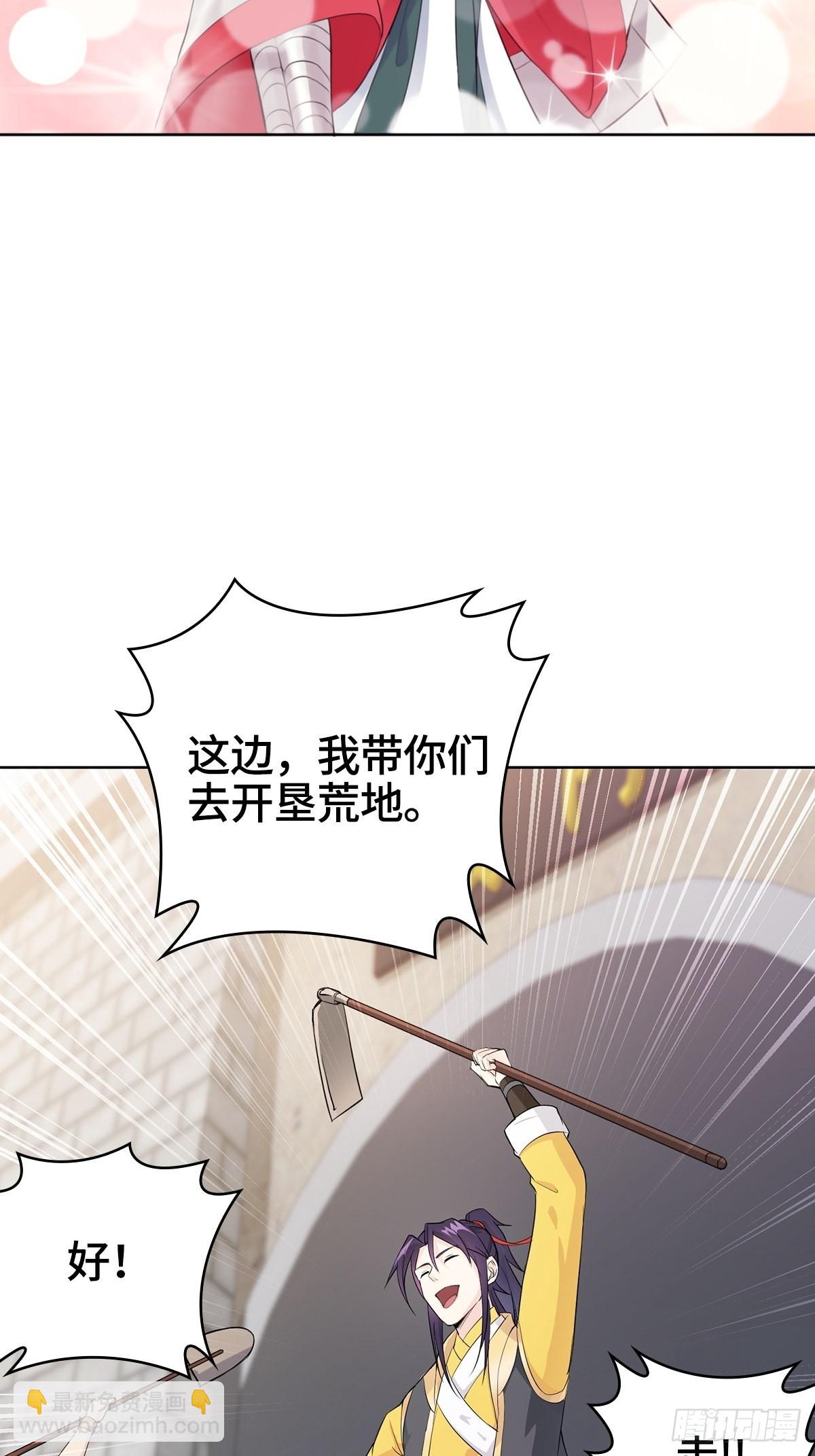 🍵被迫成为反派赘婿 被埋葬的真相 第36页