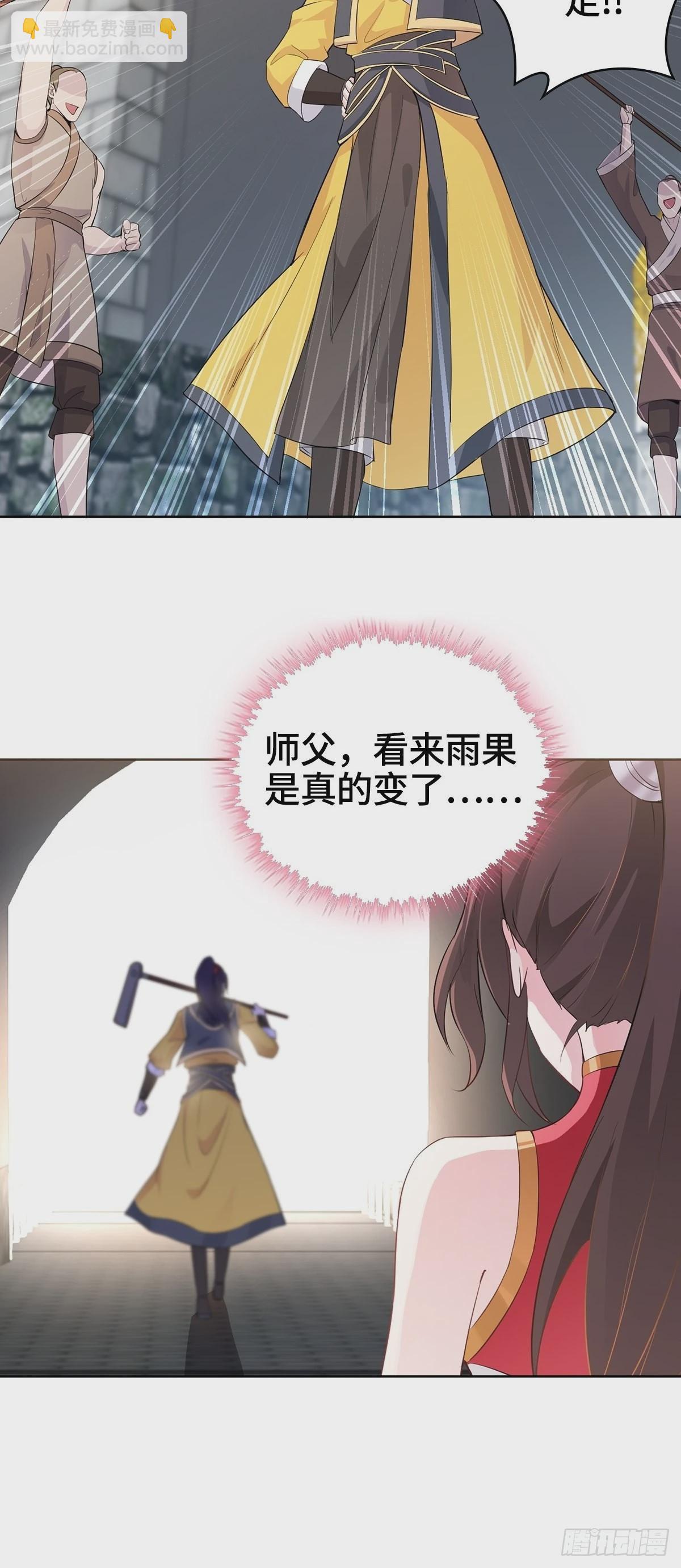 🍵被迫成为反派赘婿 被埋葬的真相 第37页