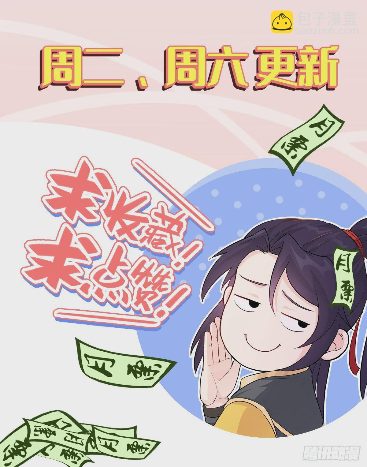 🍵被迫成为反派赘婿 被埋葬的真相 第38页
