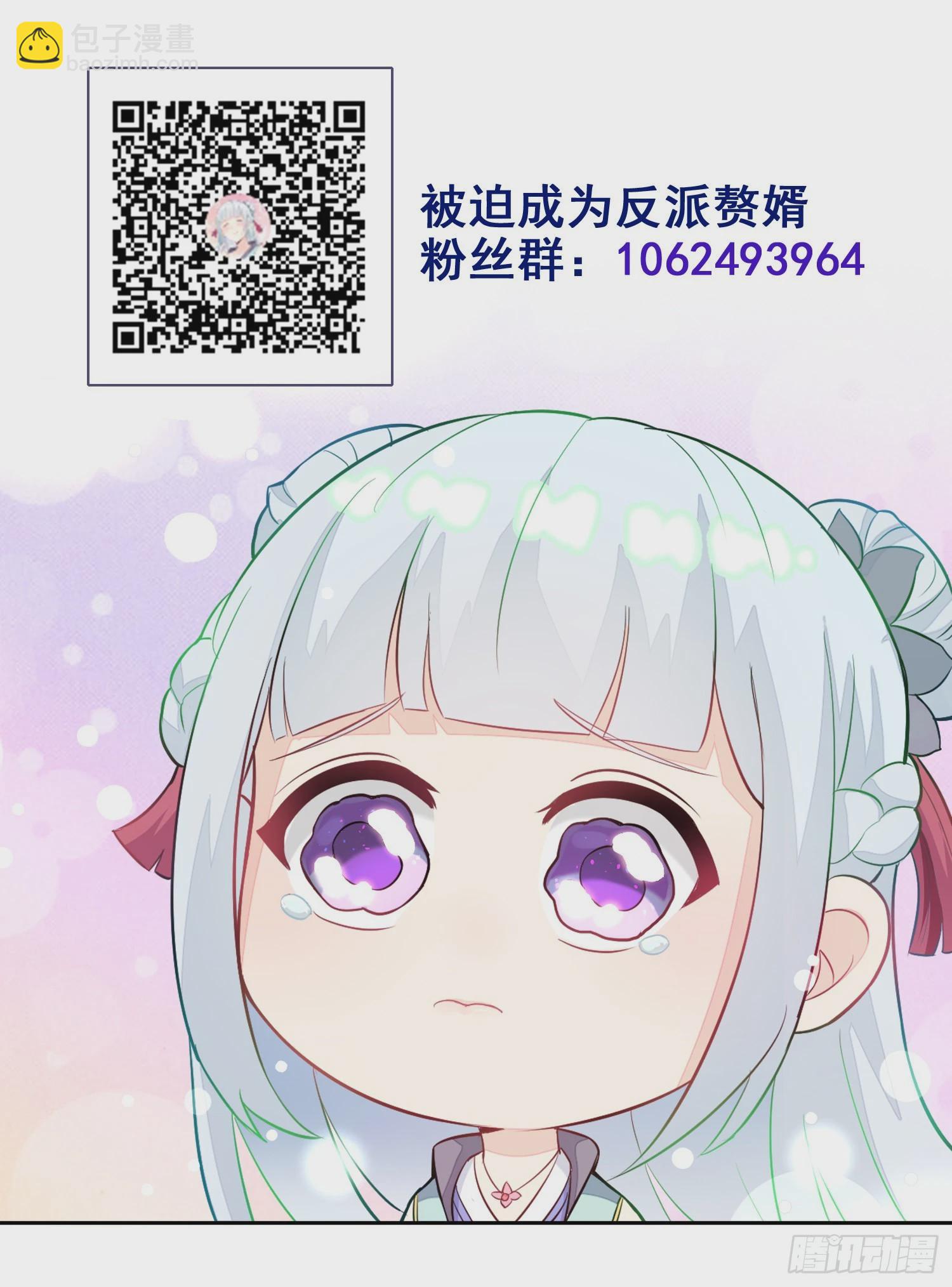 🍵被迫成为反派赘婿 被埋葬的真相 第39页