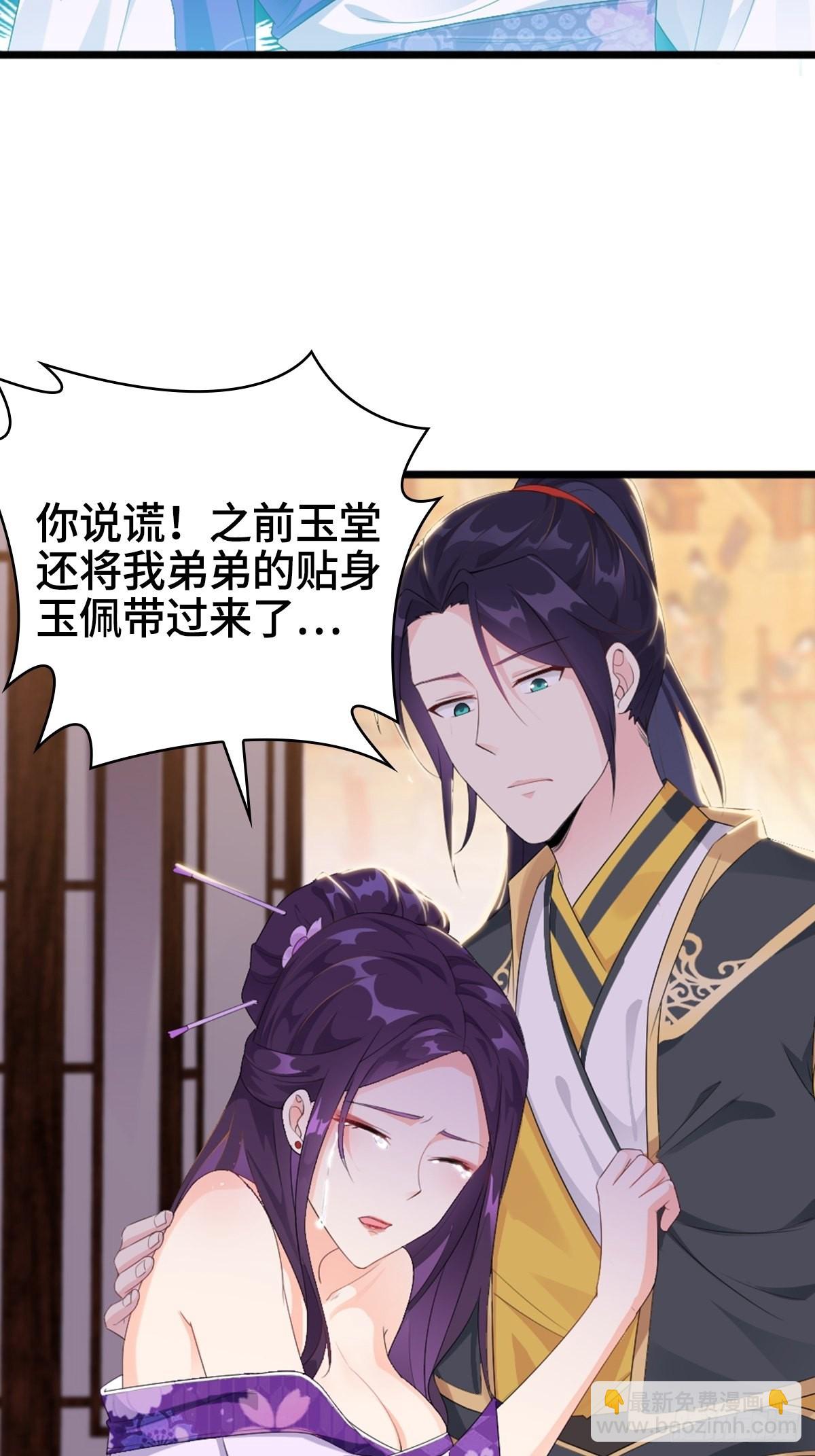 🍵被迫成为反派赘婿 被埋葬的真相 第4页