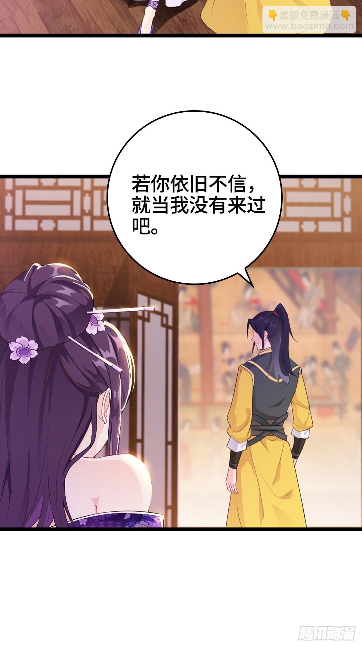🍵被迫成为反派赘婿 被埋葬的真相 第6页