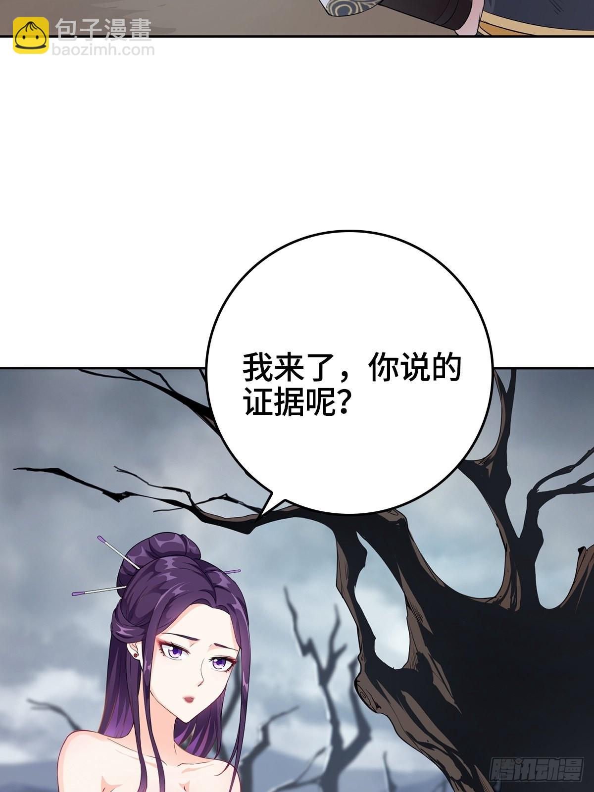 🍵被迫成为反派赘婿 被埋葬的真相 第9页