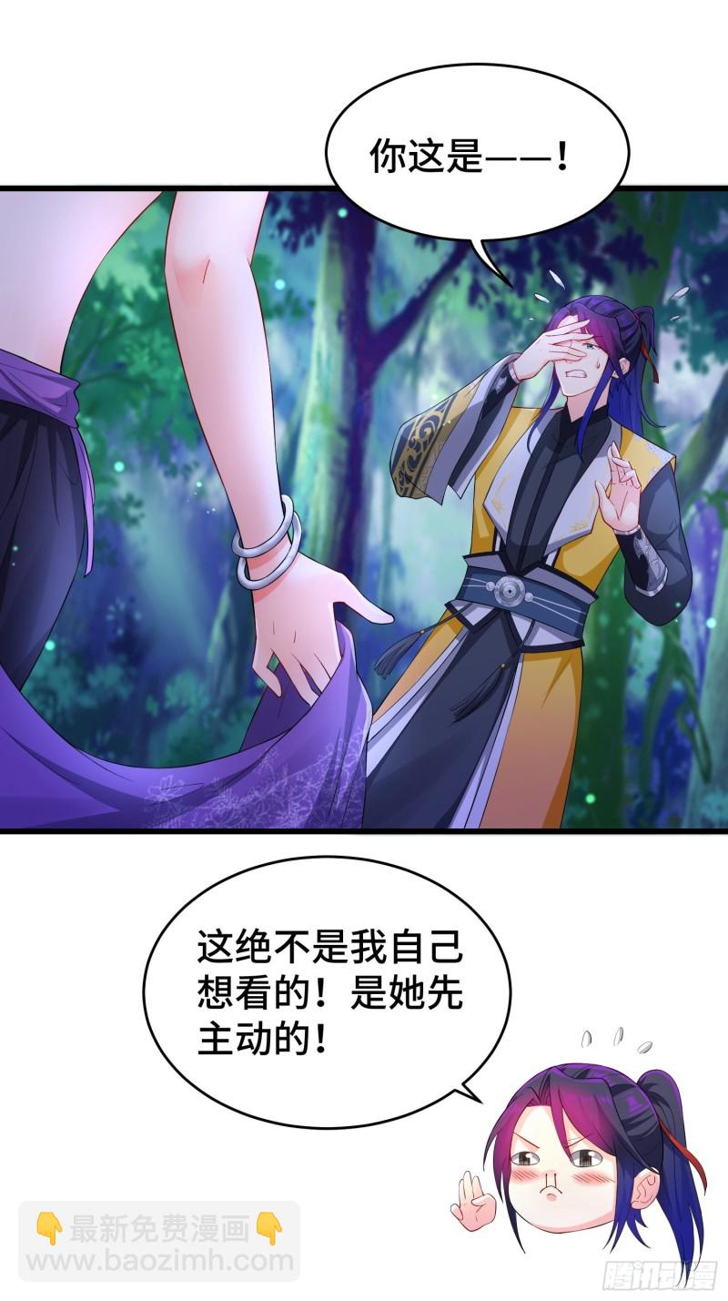 🍵被迫成为反派赘婿 将计就计 第13页