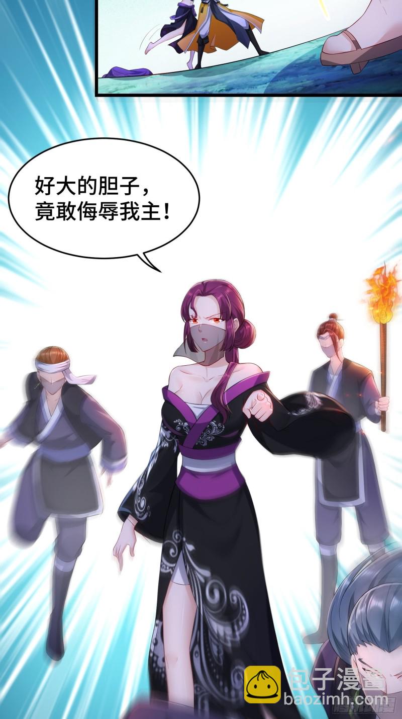 🍵被迫成为反派赘婿 将计就计 第16页