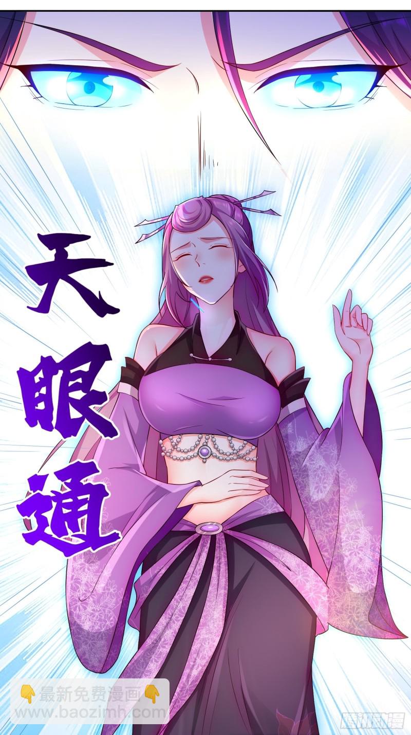 🍵被迫成为反派赘婿 将计就计 第26页