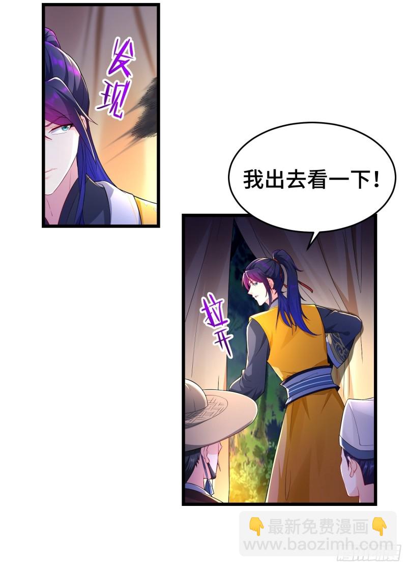 🍵被迫成为反派赘婿 将计就计 第7页