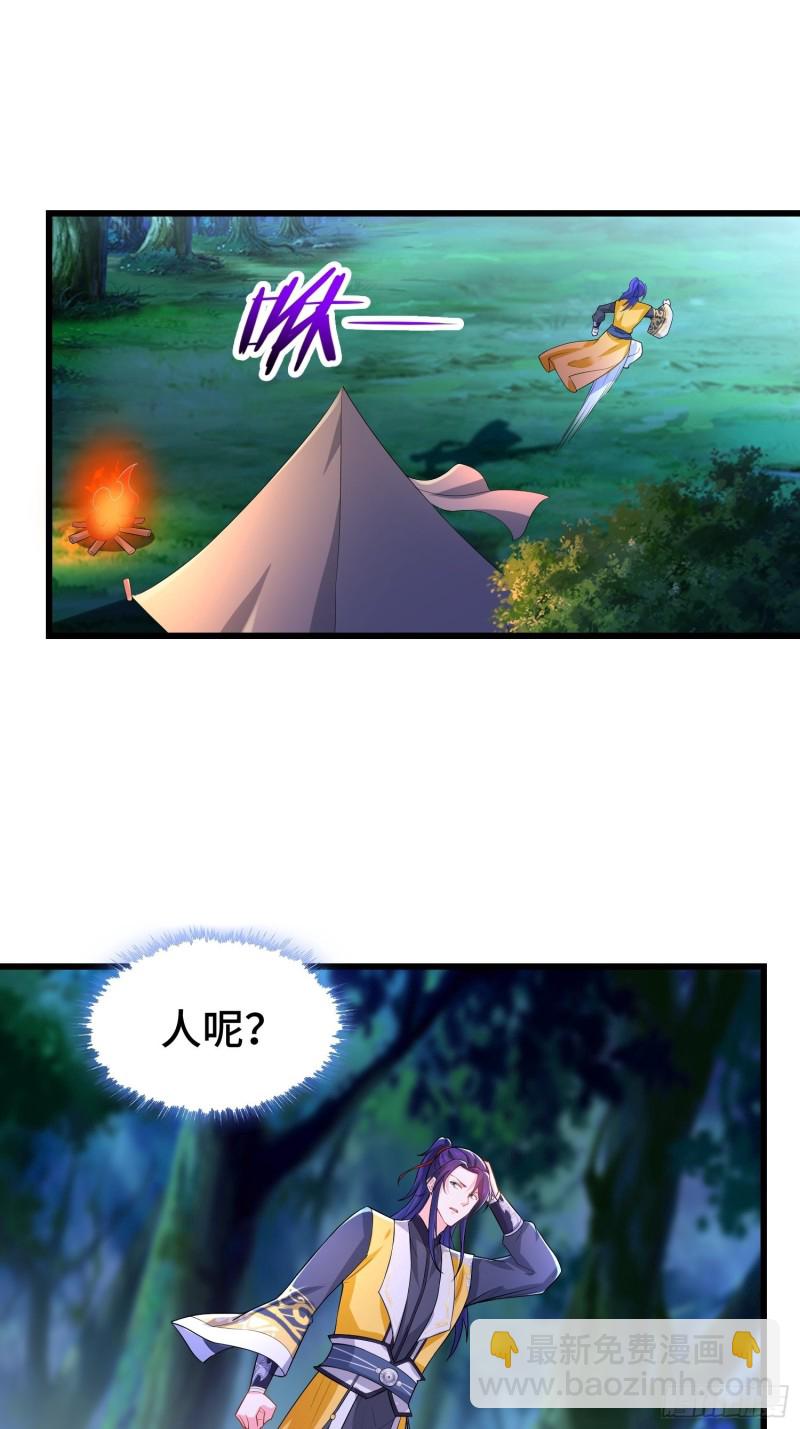 🍵被迫成为反派赘婿 将计就计 第8页